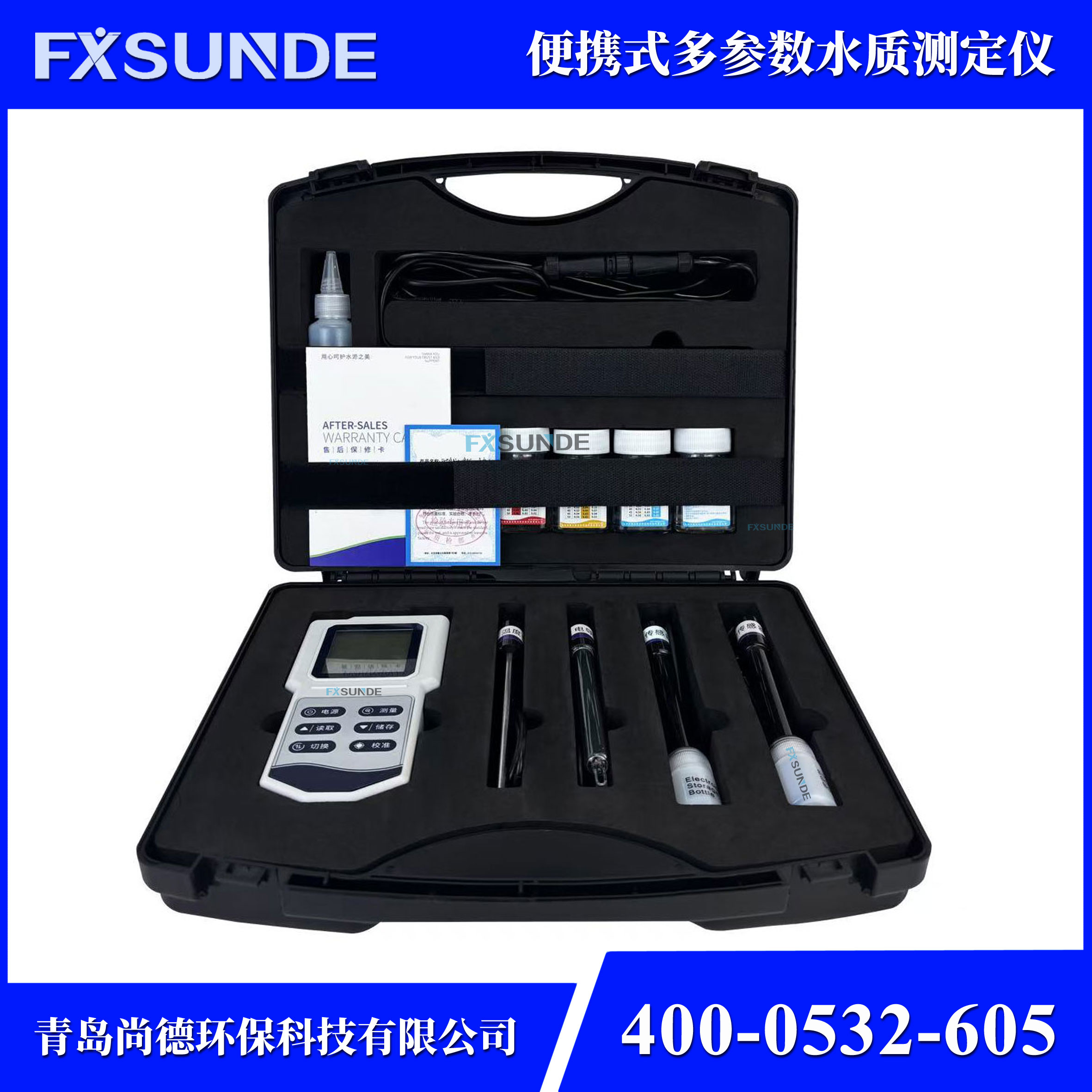 SN-M8006 便攜式多參數(shù)水質(zhì)檢測(cè)儀（PH、溫度、ORP、電導(dǎo)率、TDS、鹽度）